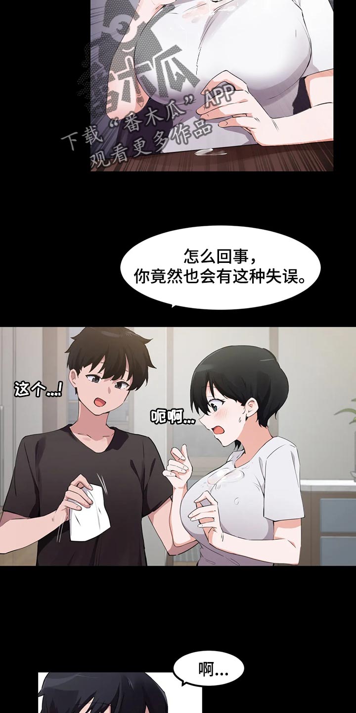 贵族天使儿童摄影凤岗店漫画,第114章：【第二季】书桌上的事2图