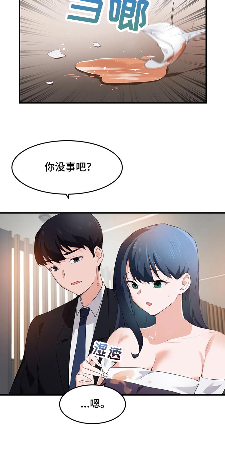 贵族天使儿童摄影优惠团购漫画,第87章：【第二季】帮帮我1图