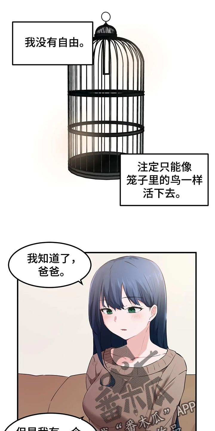 贵族天奴漫画,第82章：【第二季】没有自由1图