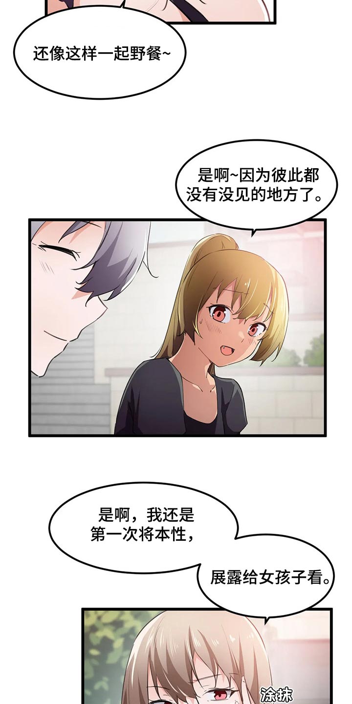 贵族天使儿童摄影承德漫画,第69章：心意2图