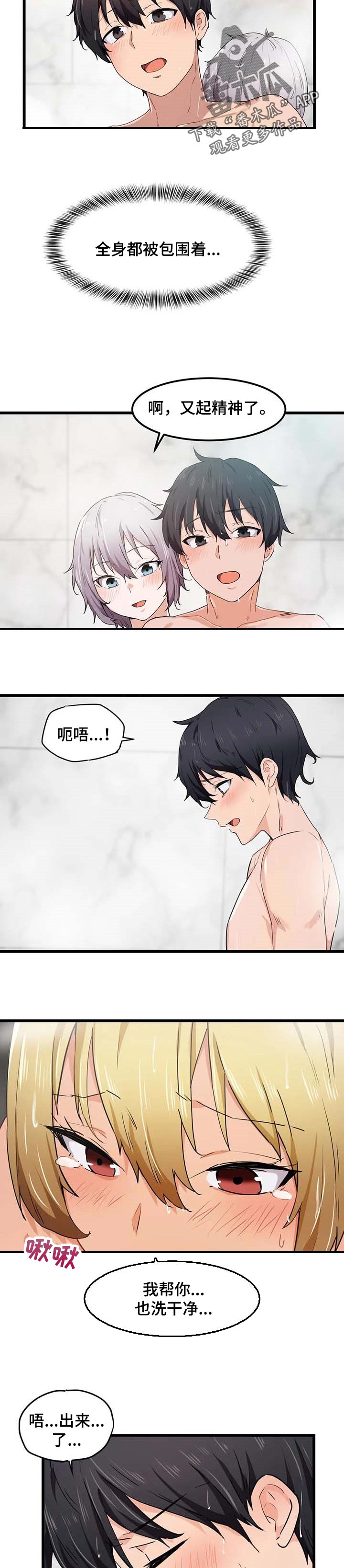 贵族天使活动价漫画,第38章：两个笨蛋1图