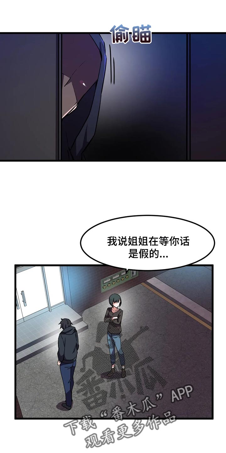 贵族天堂最贵的套餐漫画,第52章：我们的关系结束吧2图