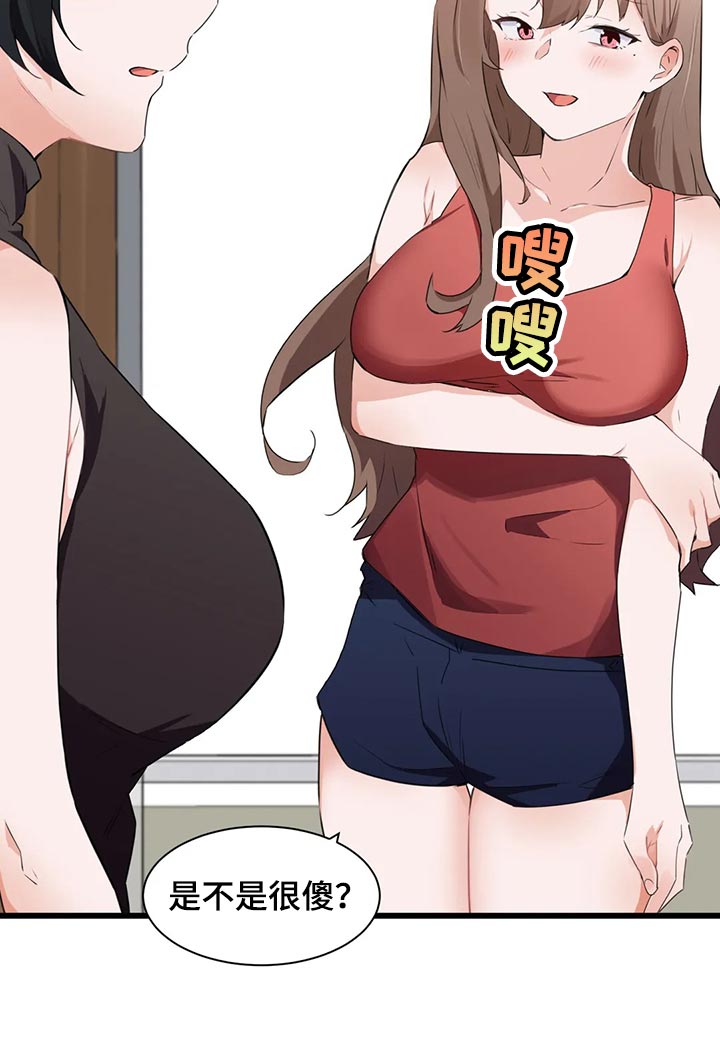 贵族天堂最贵的套餐漫画,第89章：【第二季】好东西2图