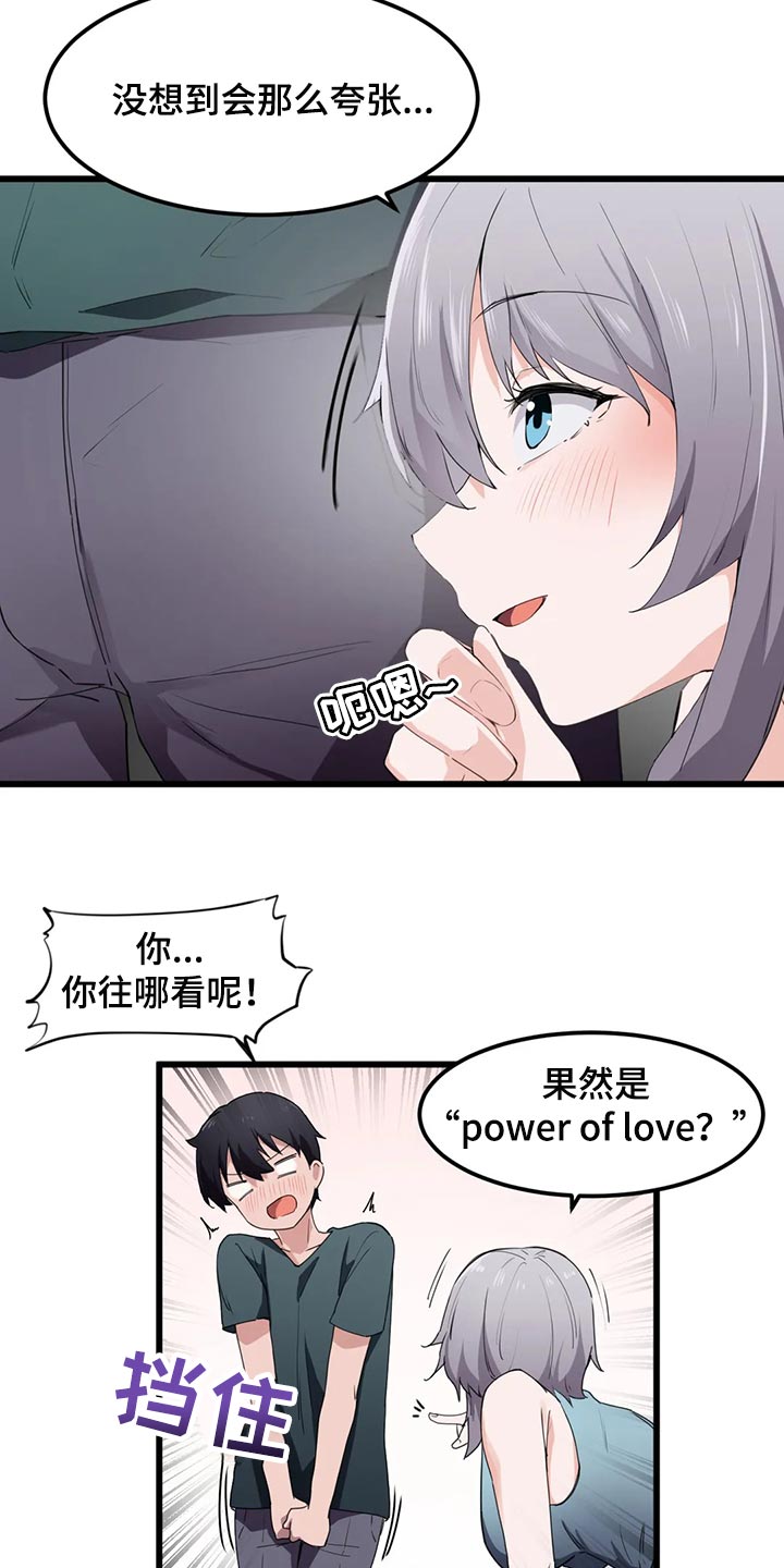 贵族天堂影院式足道漫画,第76章：【第二季】询问2图