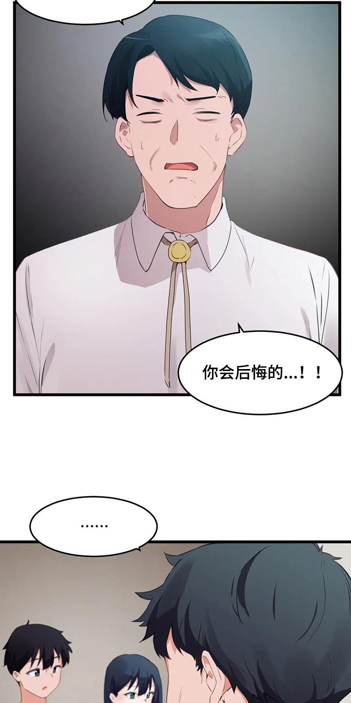 天堂2贵族任务攻略漫画,第111章：【第二季】想要结婚的人1图