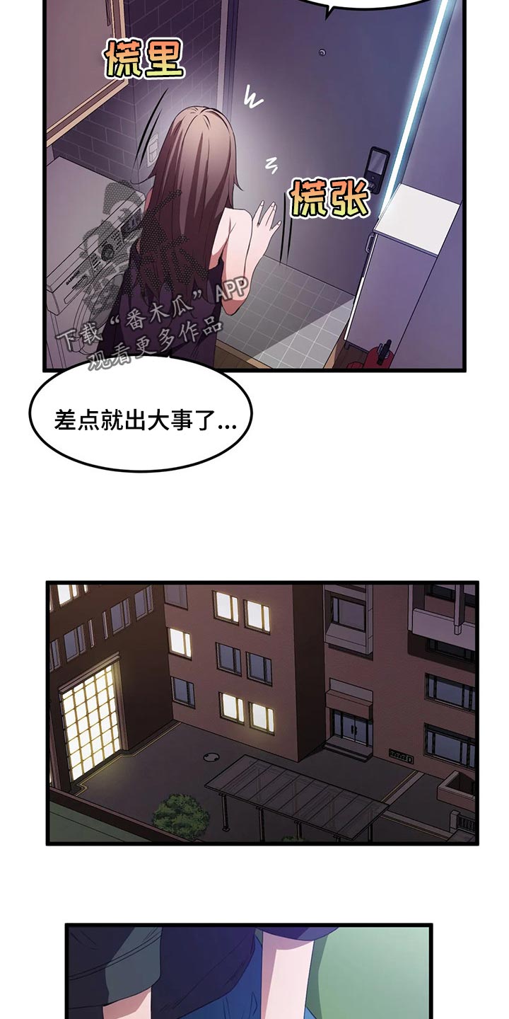 贵族天使照片漫画,第61章：浪漫的恋爱1图