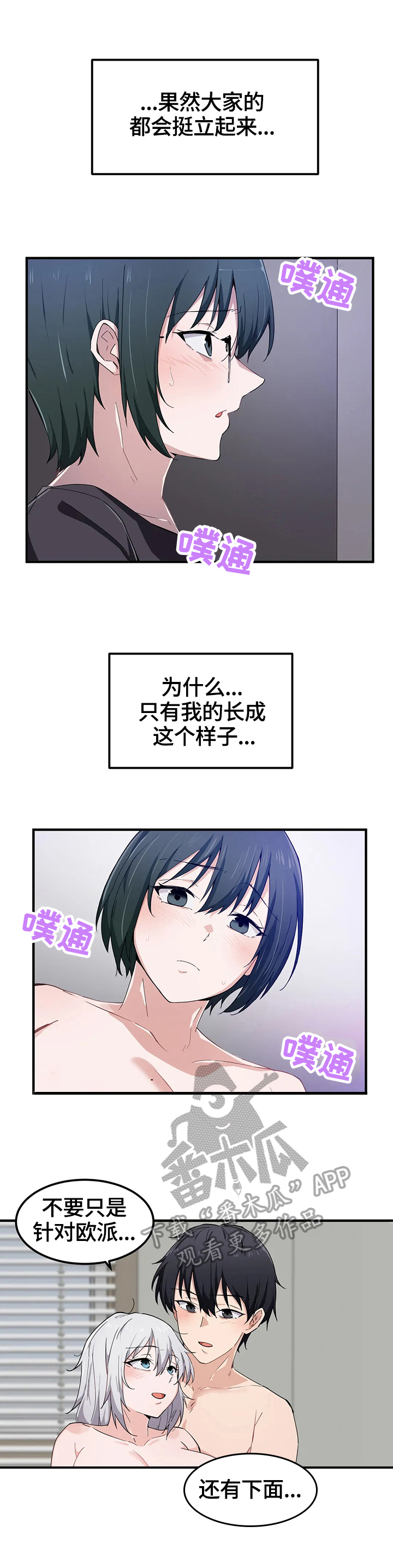 贵族天使高端婴童亲子馆漫画,第23章：衣柜里1图