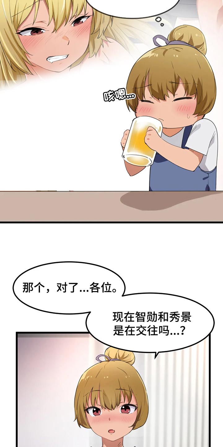 贵族天贰漫画,第75章：【第二季】偷听1图