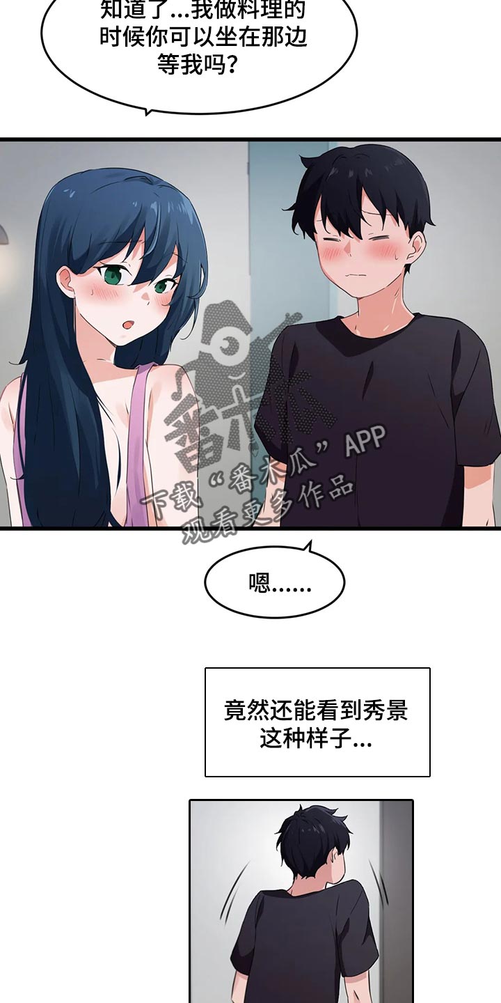 贵族天鹅干红葡萄酒小瓶怎么样漫画,第95章：【第二季】去釜山吧1图