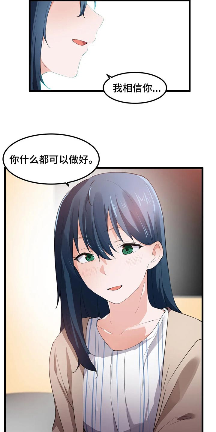 贵族天使孕婴童摄影会馆漫画,第71章：美好的结局（第一季完结）1图