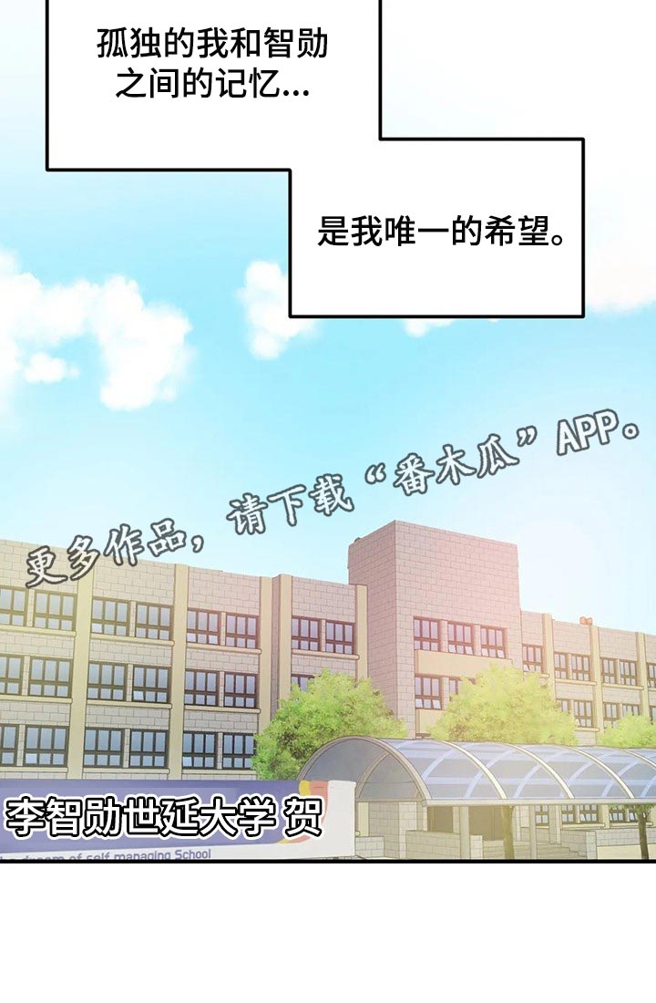 贵族天使阵容漫画,第81章：【第二季】鸟笼2图