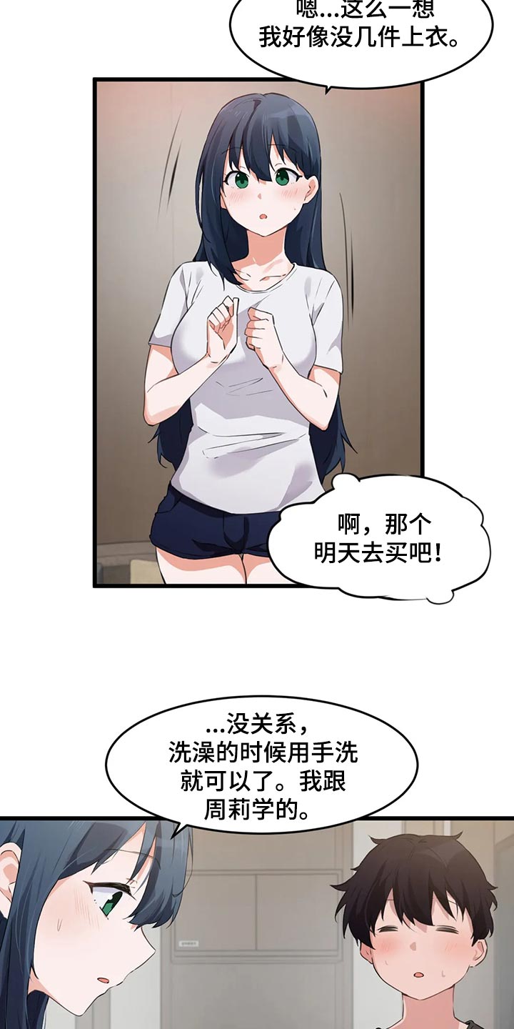 贵族天使儿童摄影承德漫画,第97章：【第二季】惭愧1图