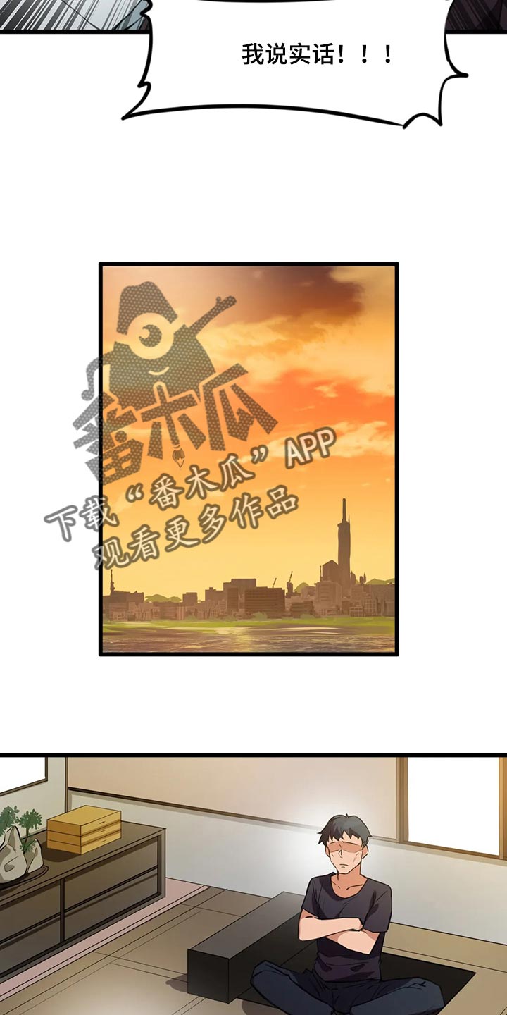 贵族天堂最贵的套餐漫画,第100章：【第二季】想要得到认可2图