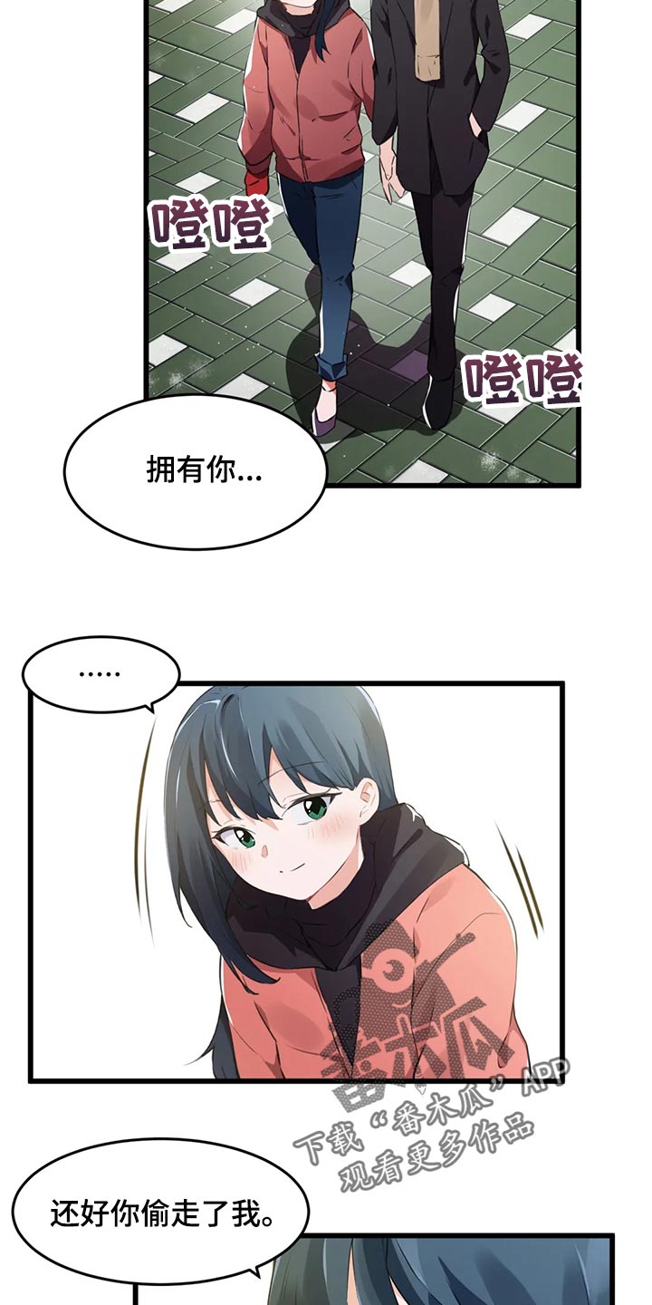 贵族大盗漫画,第116章：【第二季】一定会幸福（完结）1图