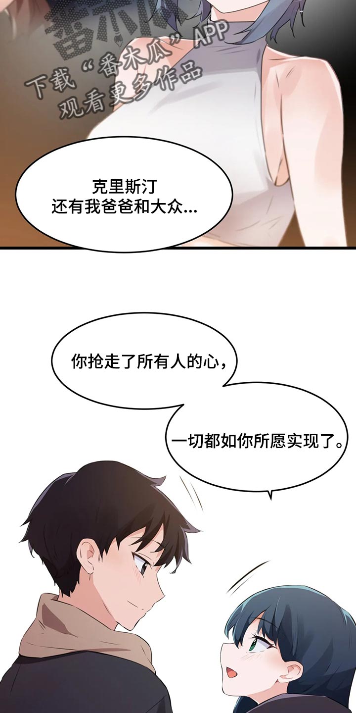 贵族天贰漫画,第116章：【第二季】一定会幸福（完结）1图