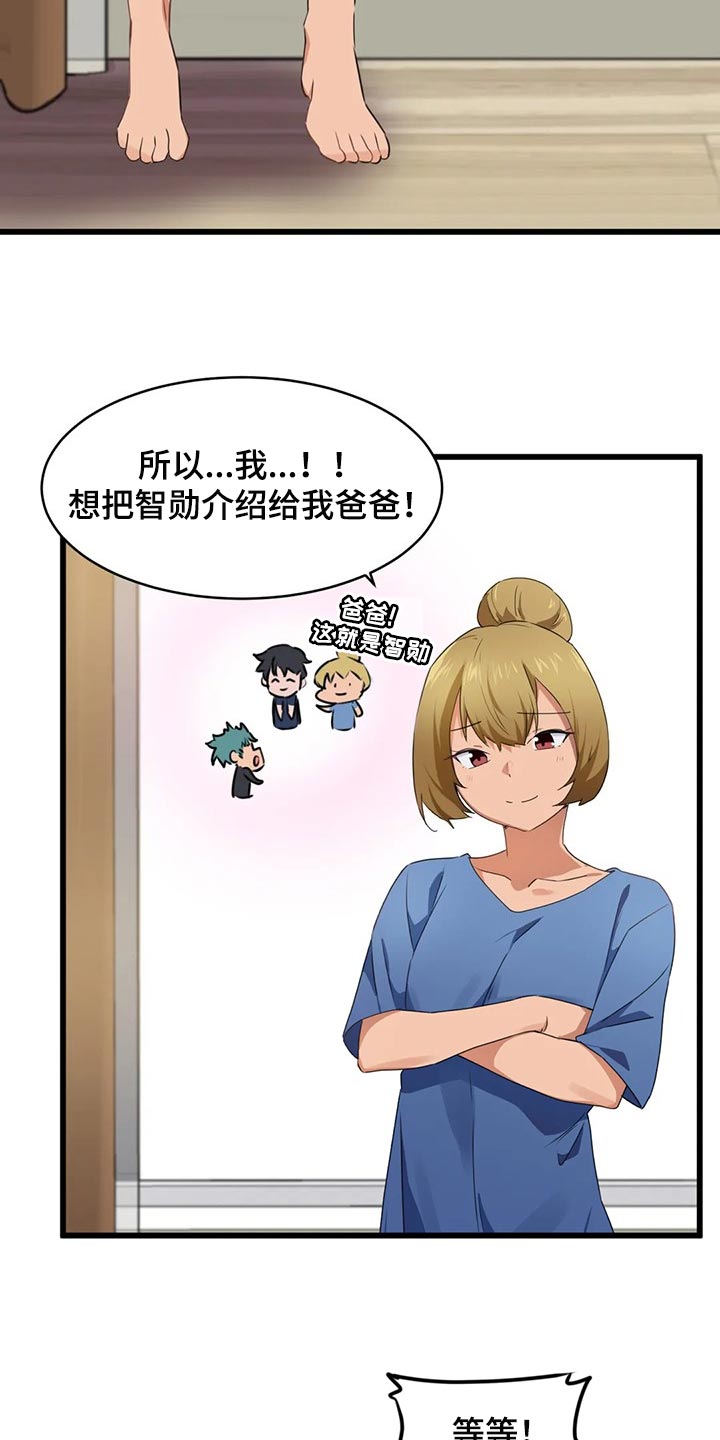 贵族天堂最贵的套餐漫画,第93章：【第二季】不擅长说谎1图