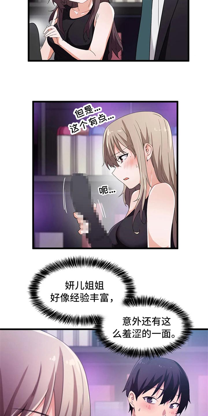 贵族天使儿童摄影凤岗店漫画,第63章：竞争提议1图