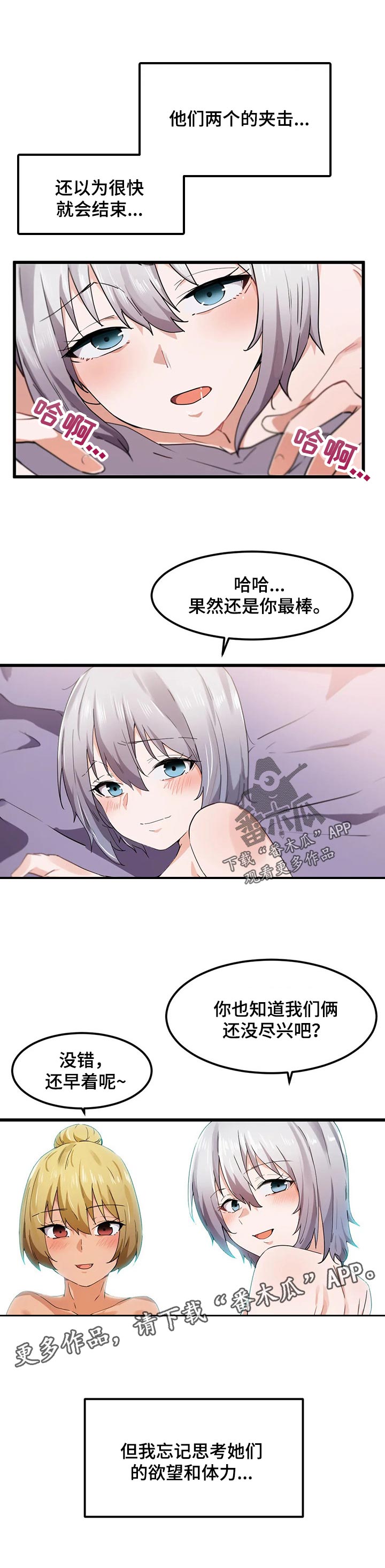 贵族音箱漫画,第37章：后悔2图