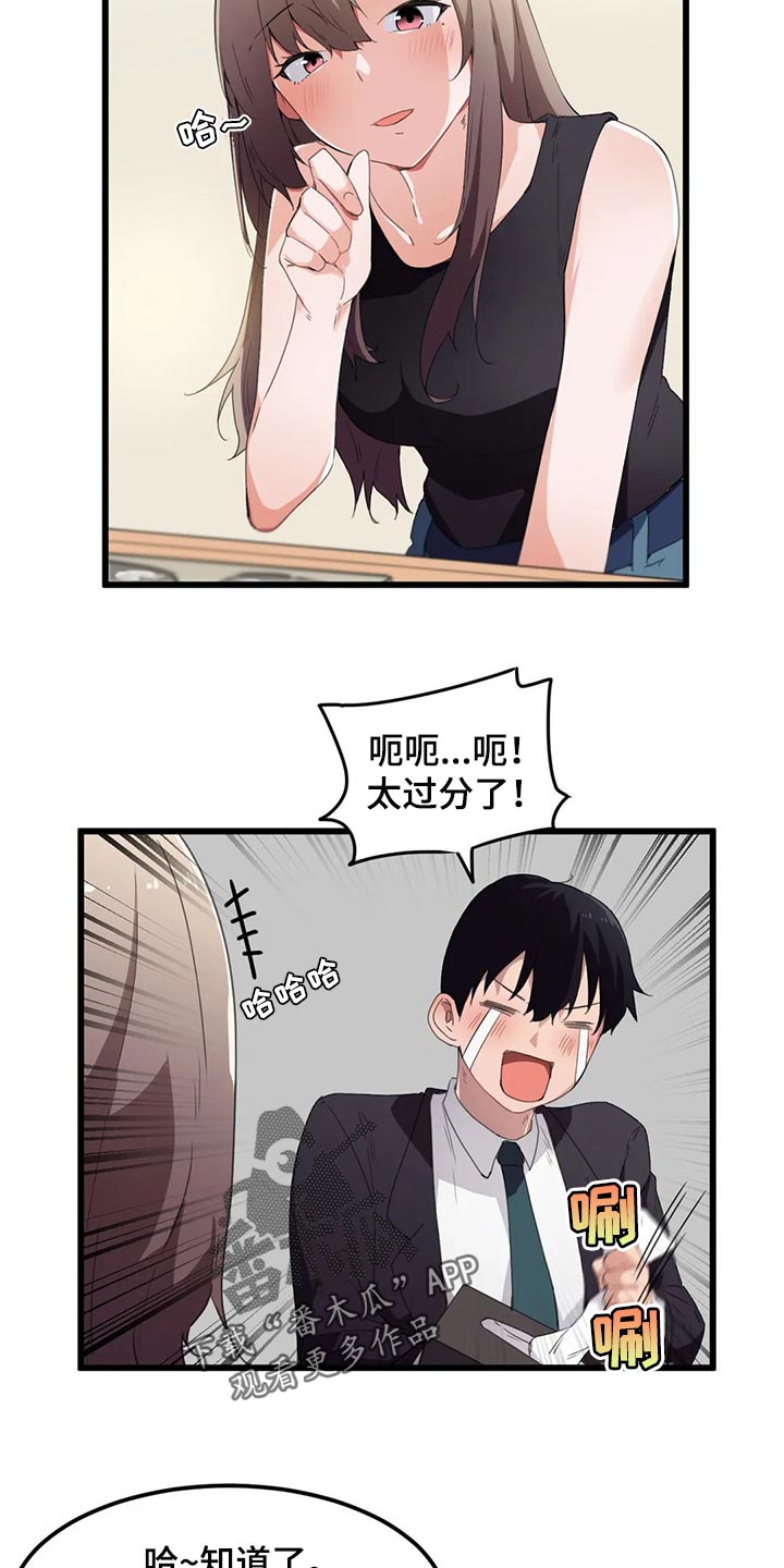 贵族天堂最贵的套餐漫画,第62章：好安静1图