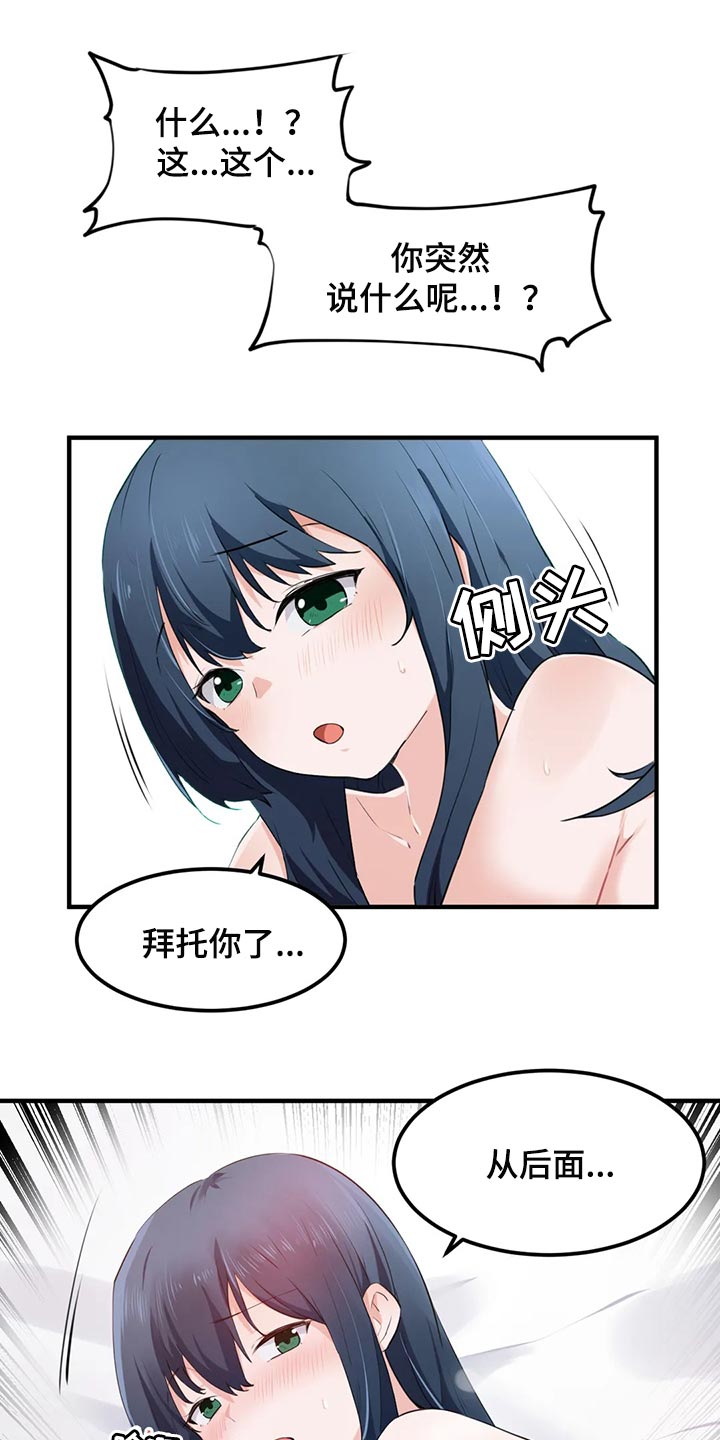 贵族天使儿童摄影凤岗店漫画,第78章：【第二季】订婚1图