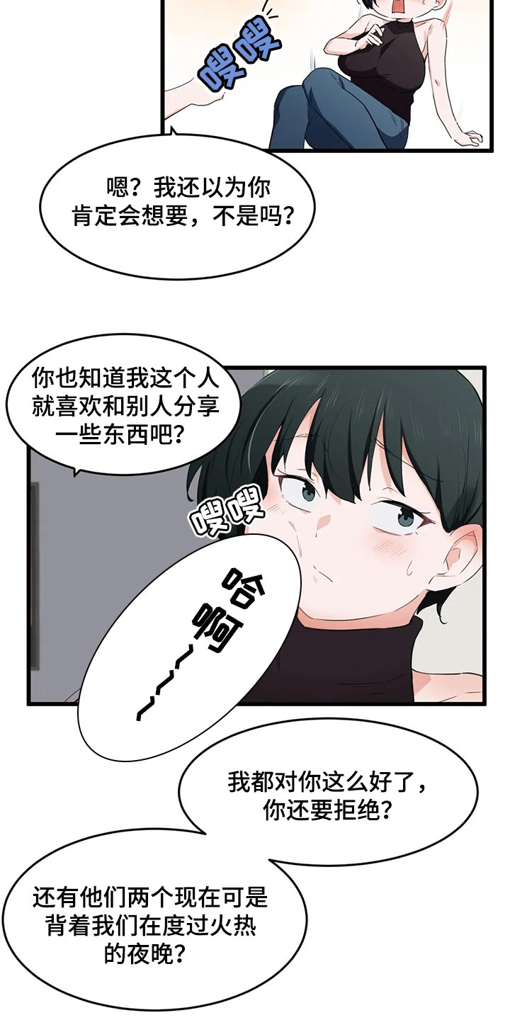 贵族天使高端儿童摄影优惠团购漫画,第90章：【第二季】快救救我2图