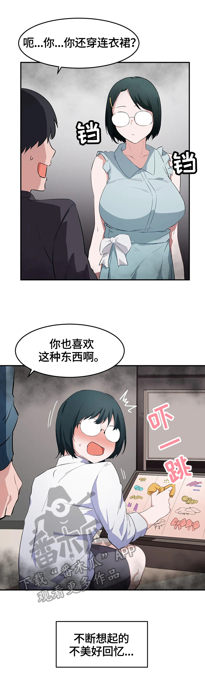 贵族天使活动价漫画,第21章：试验1图