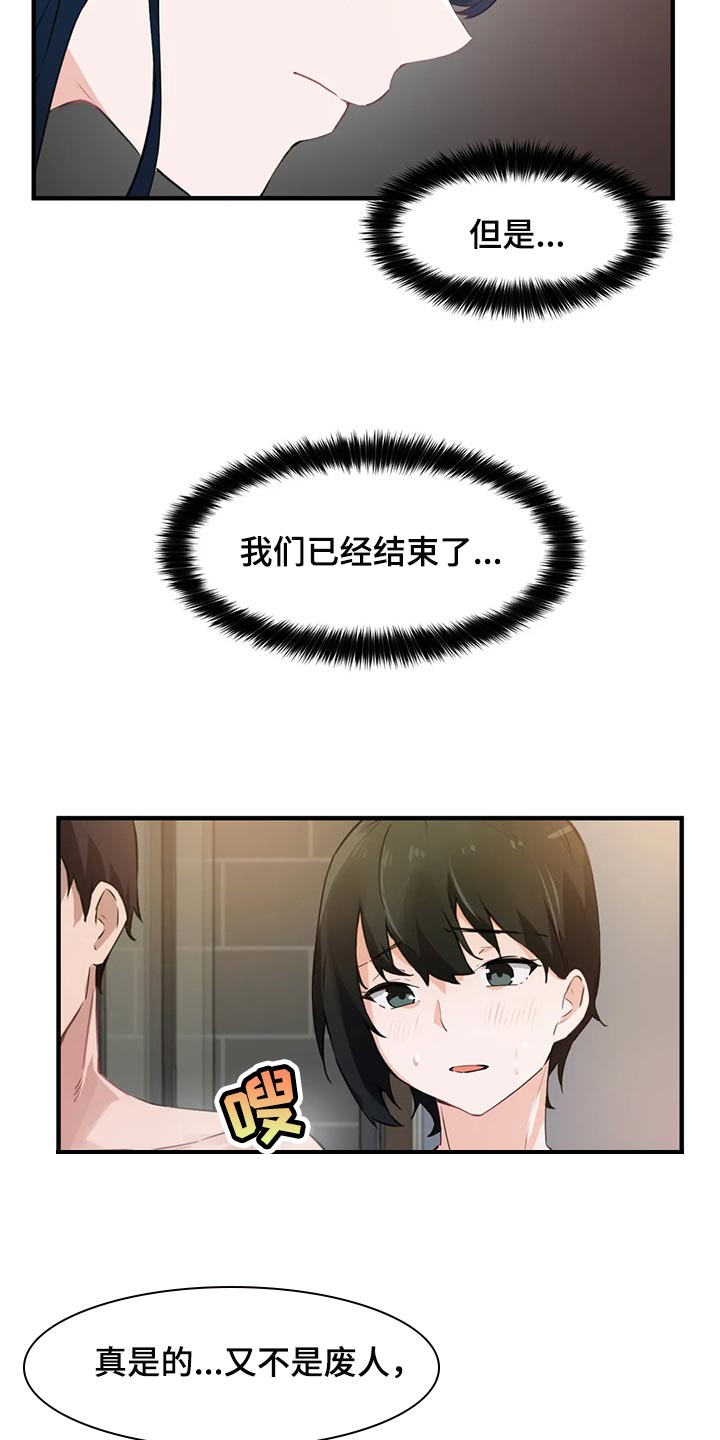 贵族天使儿童摄影承德漫画,第80章：【第二季】清醒1图