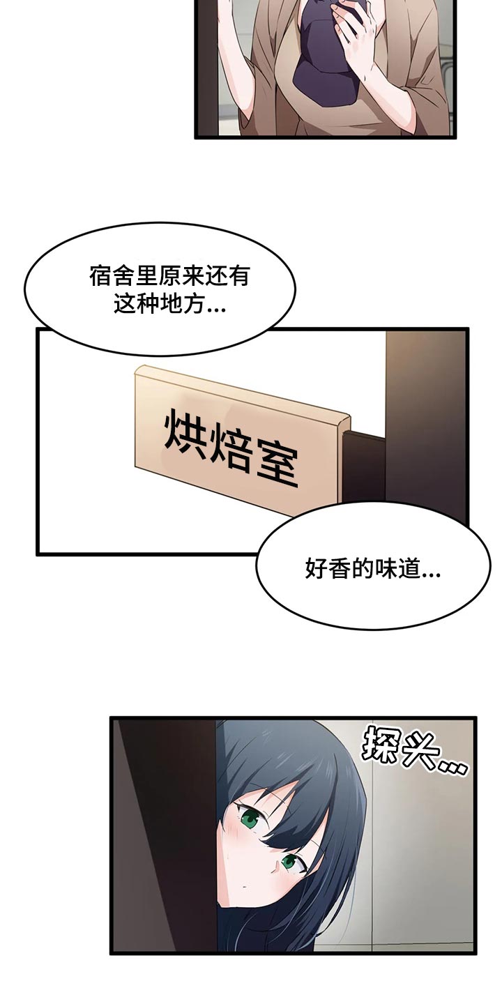 贵族天使阵容漫画,第94章：【第二季】没办法说不愿意2图