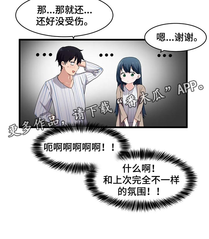 贵族天使儿童摄影承德漫画,第68章：不一样的氛围2图