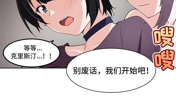 贵族天鹅干红葡萄酒小酒漫画,第64章：出轨的惩罚1图