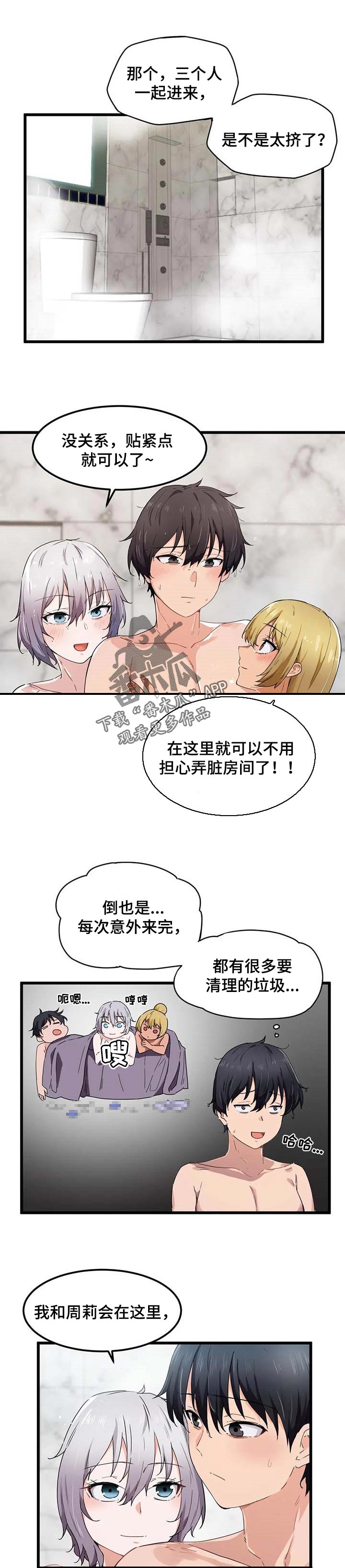 贵族天使活动价漫画,第38章：两个笨蛋1图