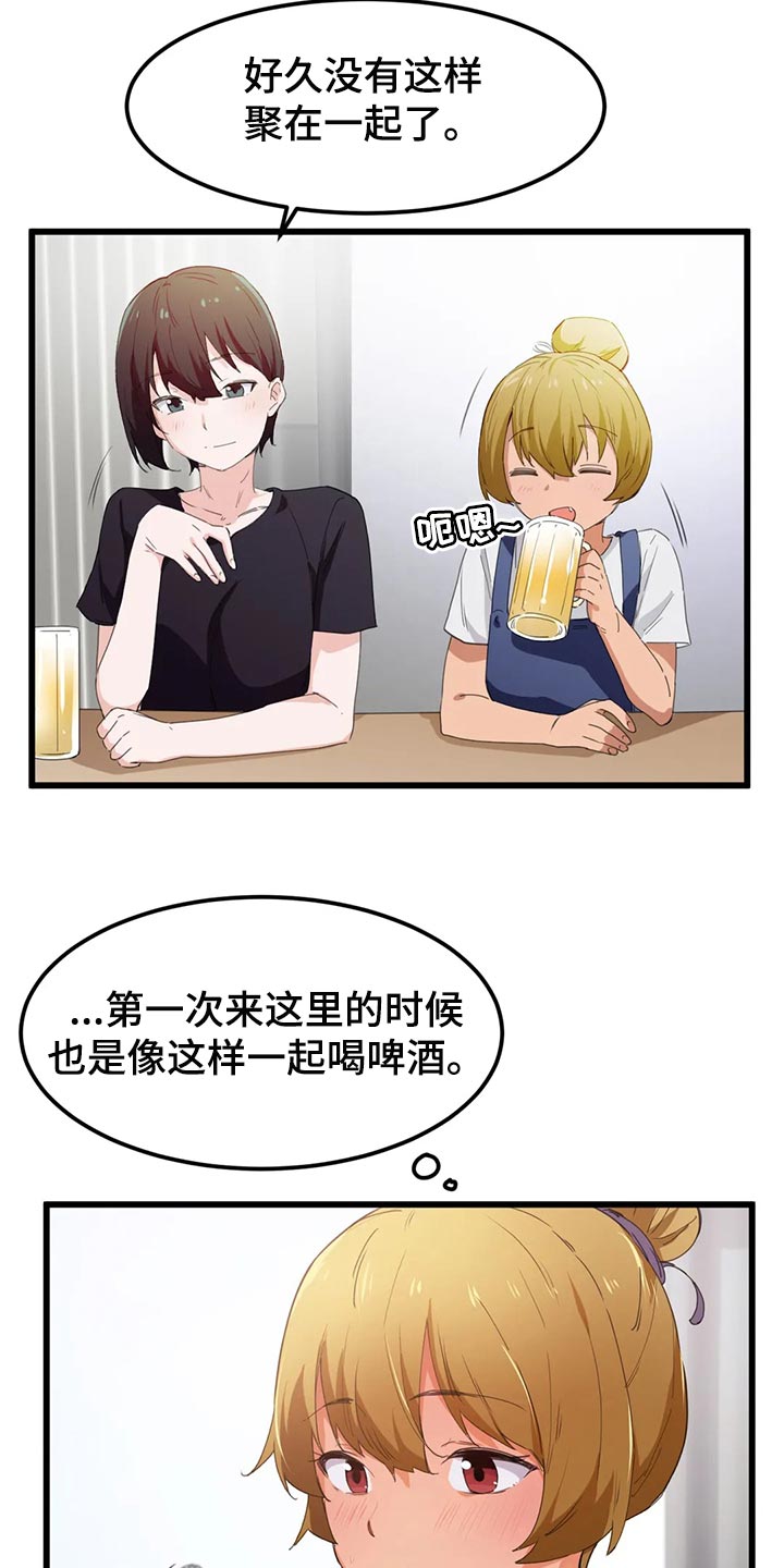 贵族天使儿童摄影会馆优惠漫画,第75章：【第二季】偷听1图