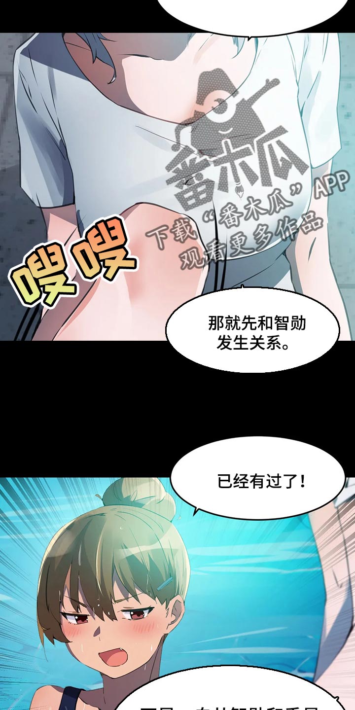 贵族天使孕婴童摄影会馆漫画,第104章：【第二季】看不清她的感觉2图