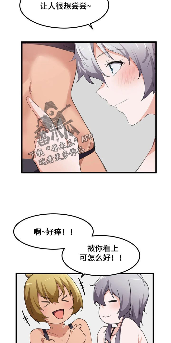 天堂2金星贵族套漫画,第61章：浪漫的恋爱1图