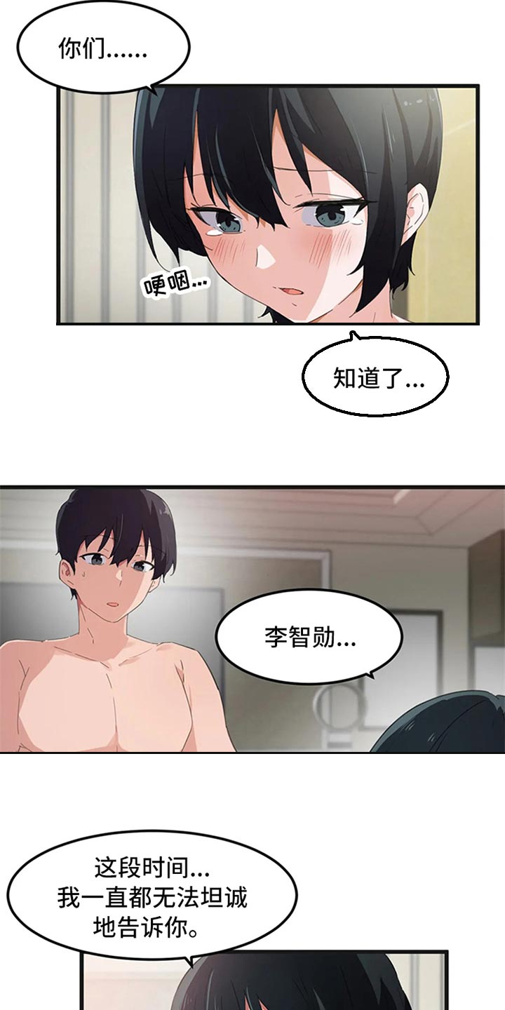 贵族天堂漫画,第64章：出轨的惩罚1图