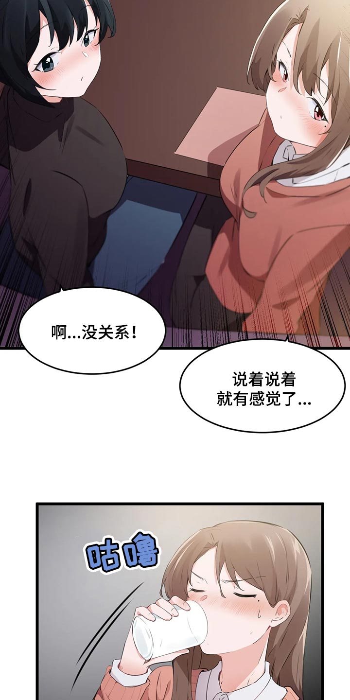 贵族天使儿童摄影新乡漫画,第115章：【第二季】太冲动了1图