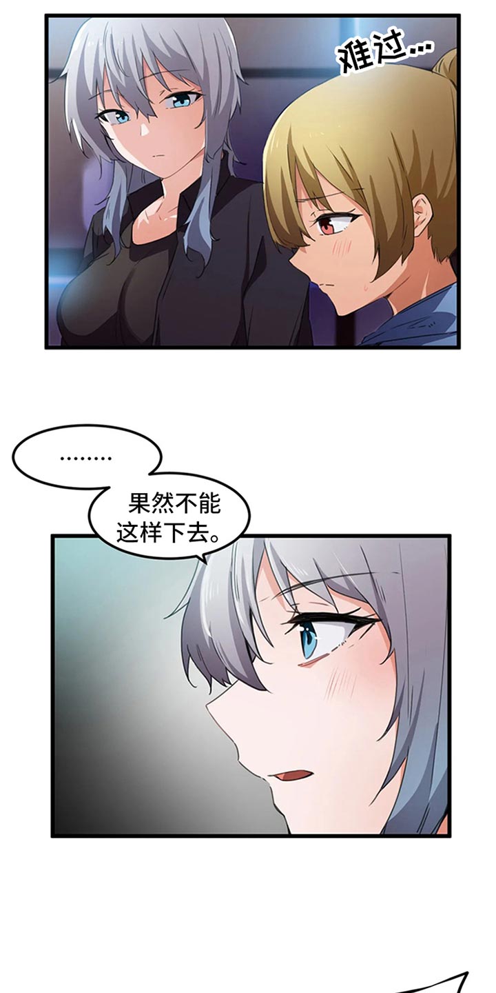 贵族天使团购套餐漫画,第63章：竞争提议1图