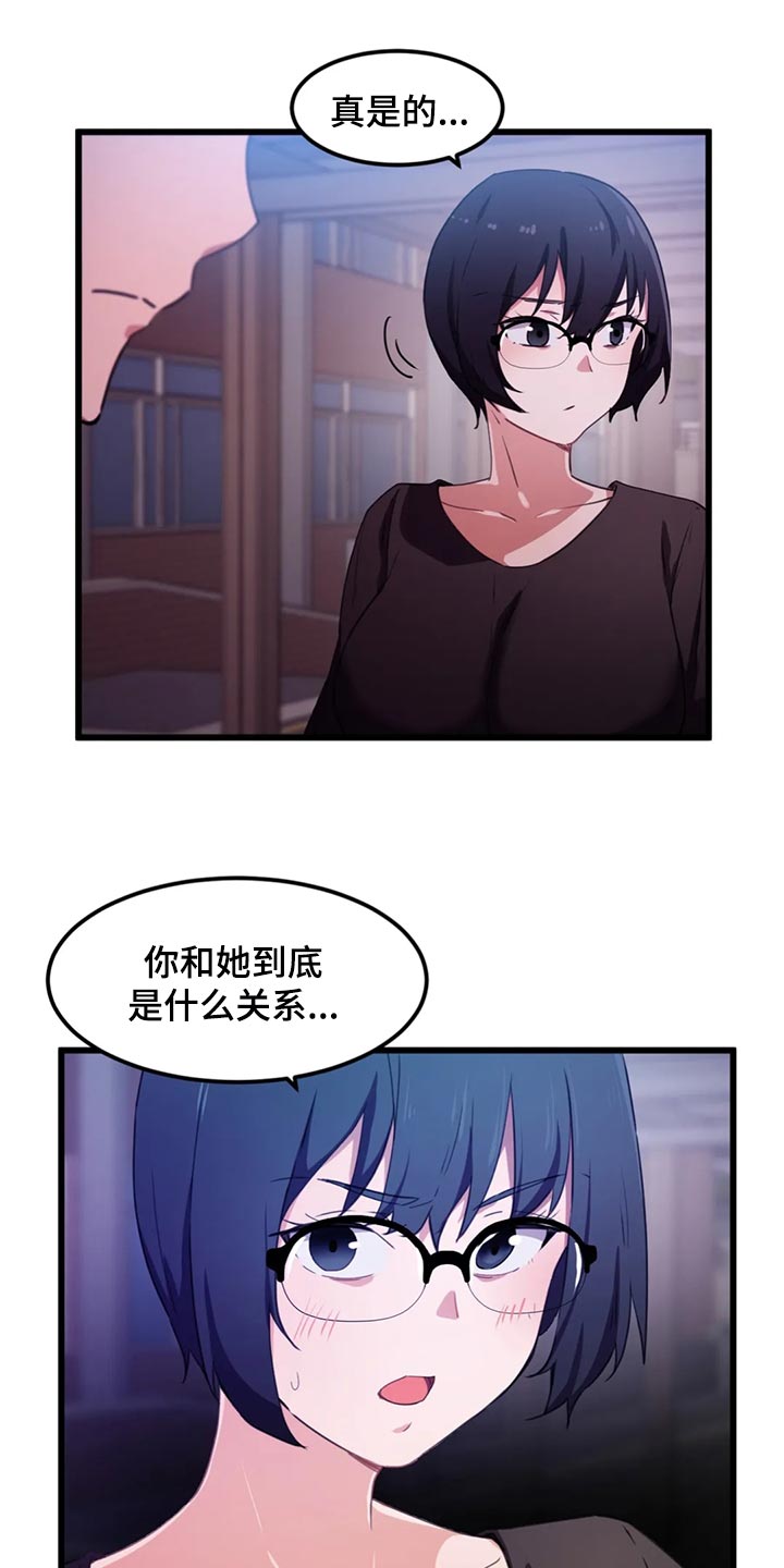 贵族天堂最贵的套餐漫画,第52章：我们的关系结束吧1图