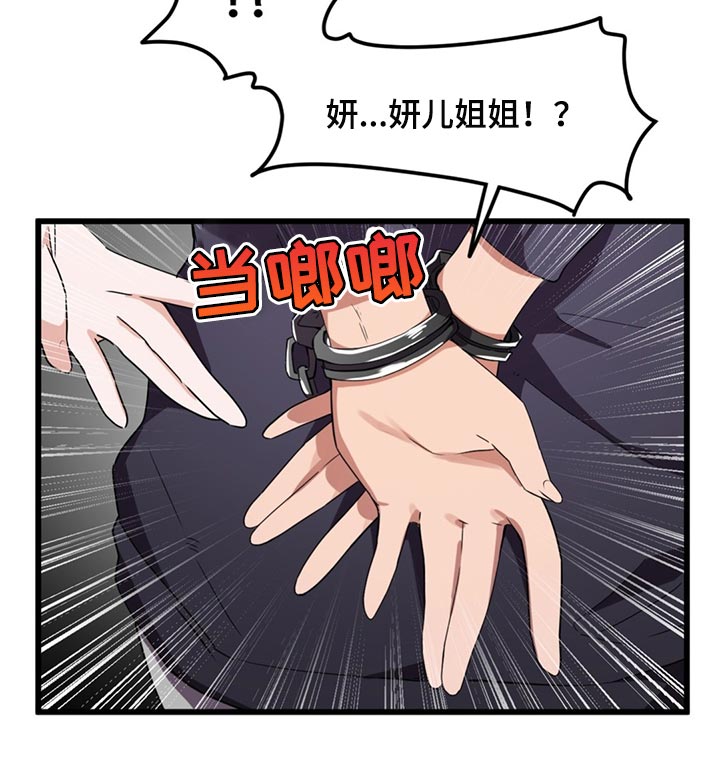 贵族天然气热水器漫画,第42章：看错了她2图