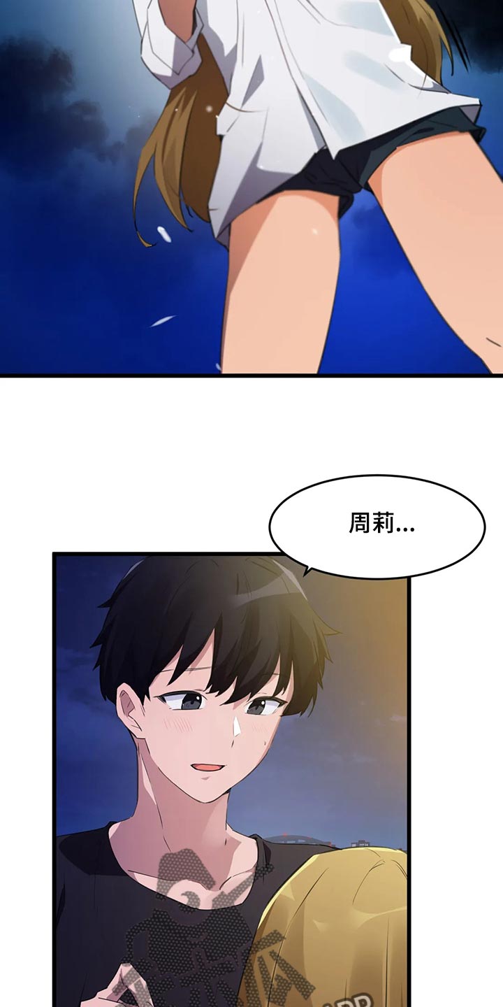 克拉玛依贵族天堂漫画,第103章：【第二季】真的很喜欢你1图