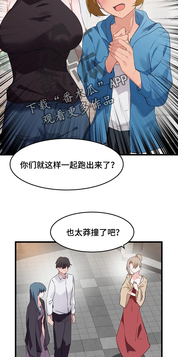 贵族天使孕妇照漫画,第89章：【第二季】好东西2图