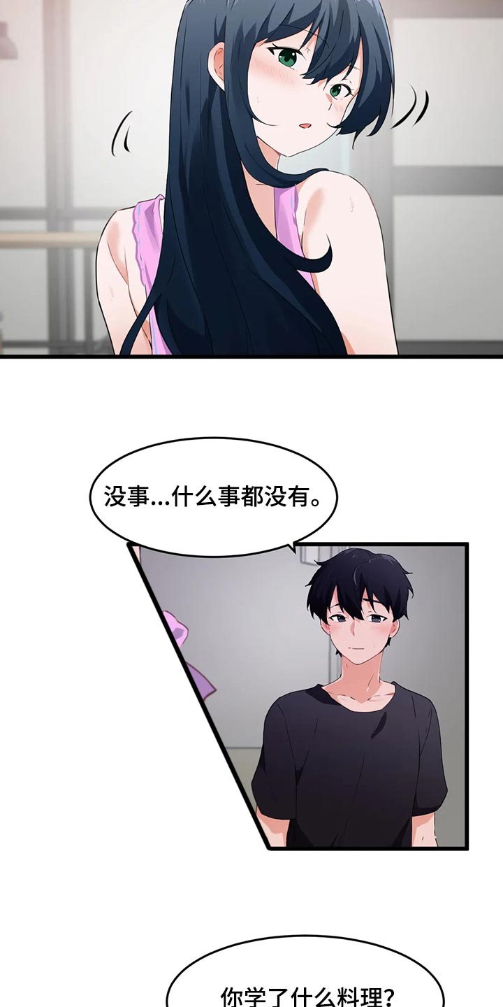 贵族天鹅干红葡萄酒小瓶怎么样漫画,第95章：【第二季】去釜山吧2图