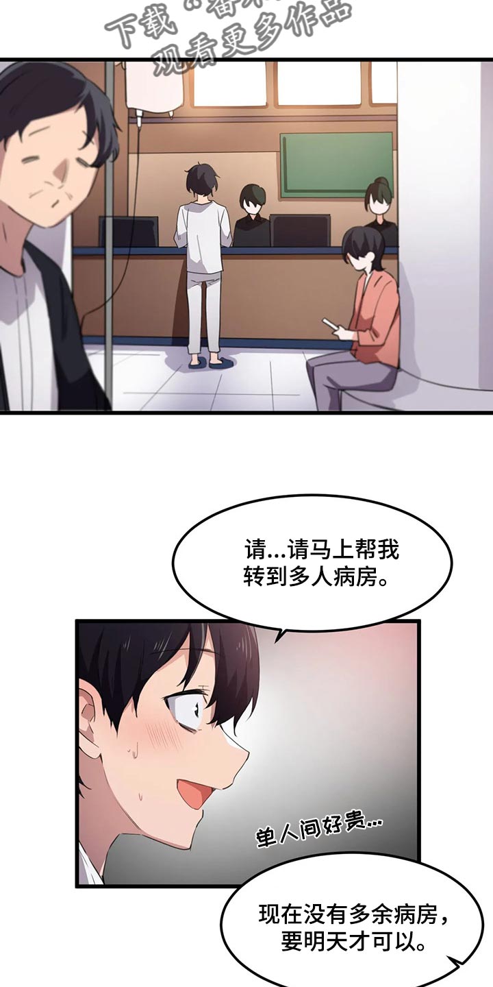 贵族天使童装童鞋漫画,第70章：暑假计划2图