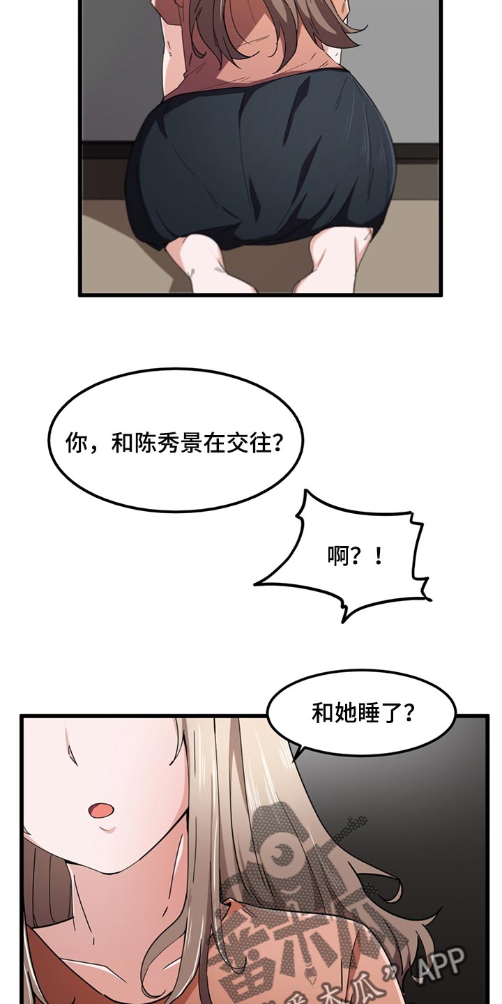 贵族天使儿童摄影会所地址漫画,第42章：看错了她1图