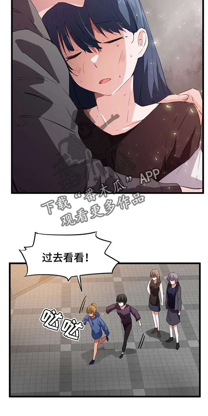 贵族天堂最贵的套餐漫画,第67章：无用功1图
