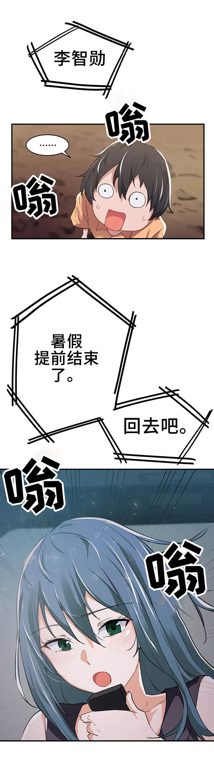 贵族天堂影院式足道漫画,第4章：大学2图