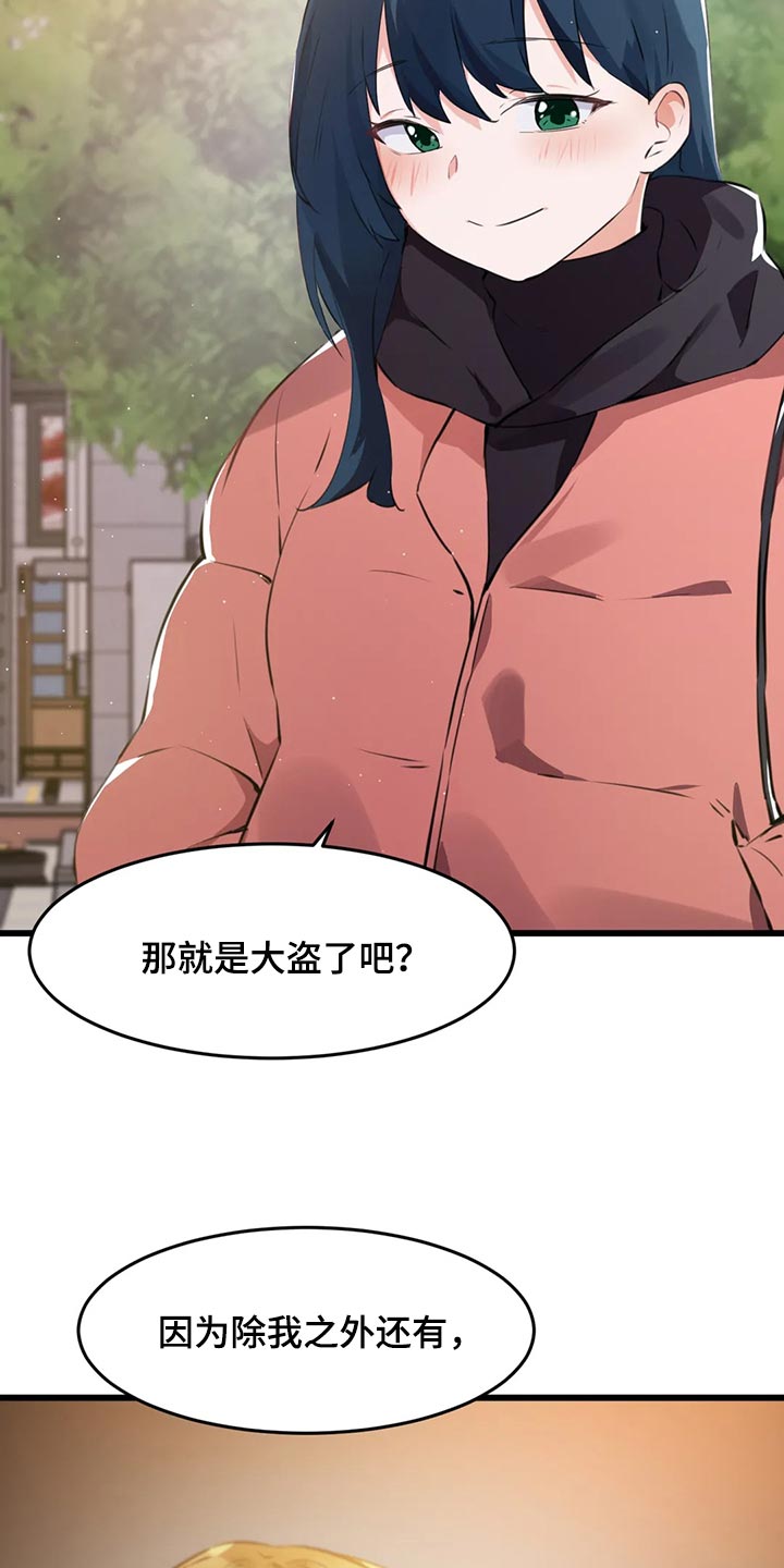 贵族天堂影院式足道漫画,第116章：【第二季】一定会幸福（完结）1图