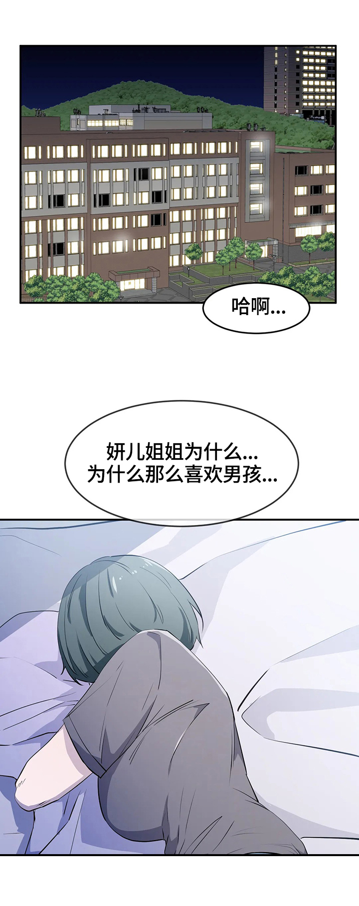 贵族天使儿童摄影会所地址漫画,第21章：试验1图