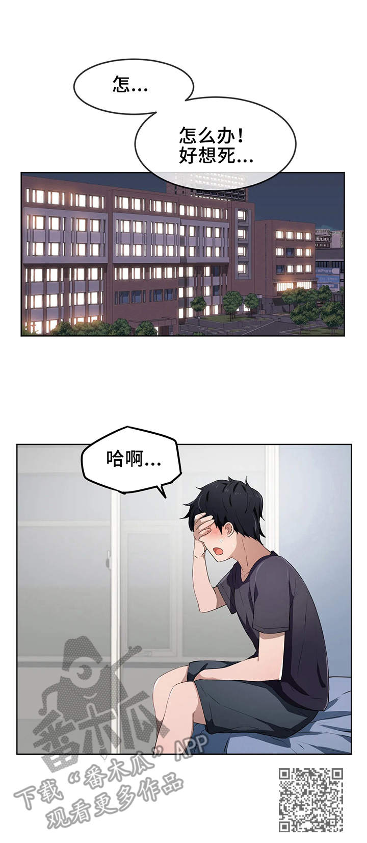 天堂2金星贵族石漫画,第15章：醉酒1图