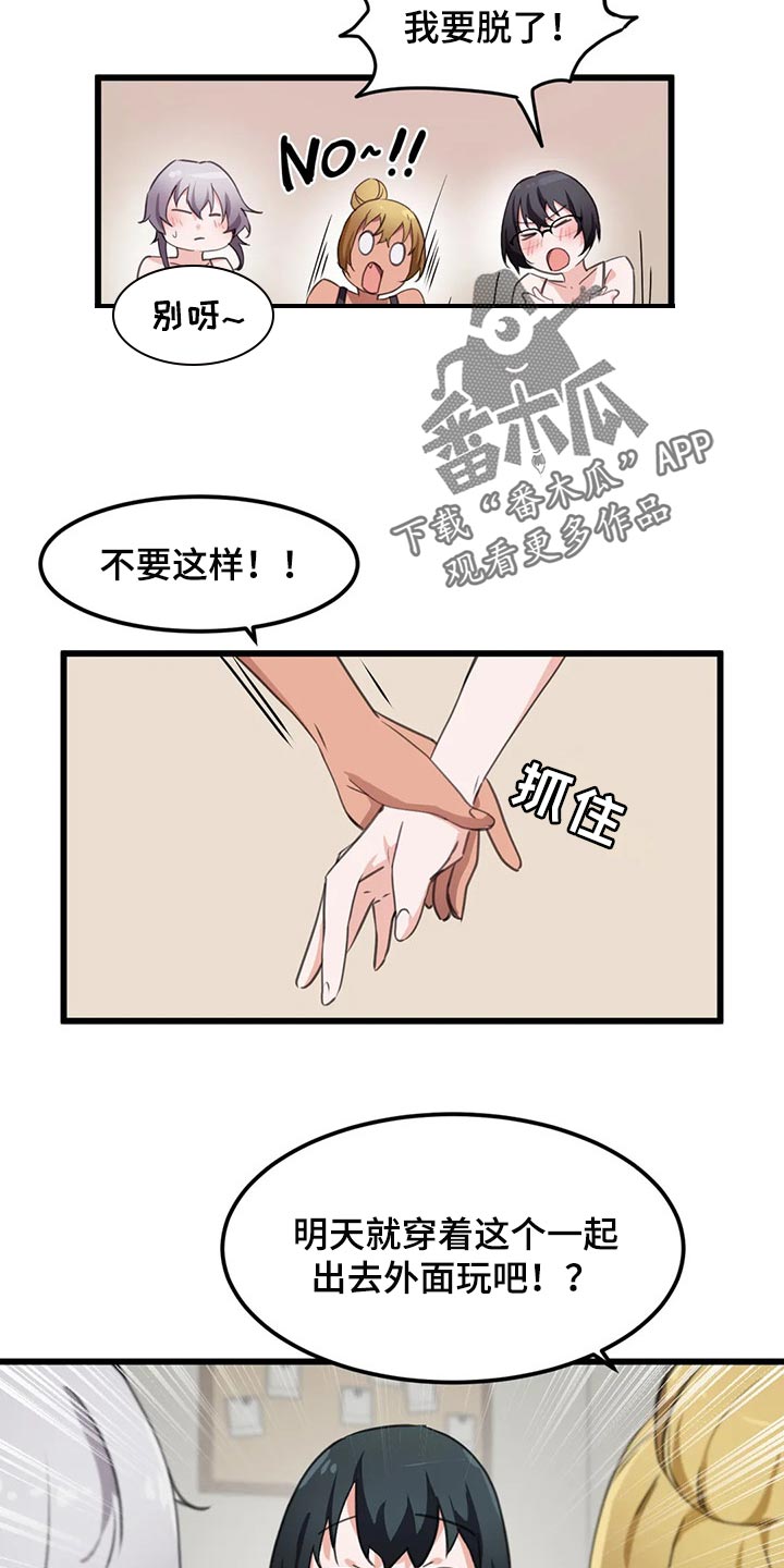 贵族天使团购套餐漫画,第58章：不详的预感2图